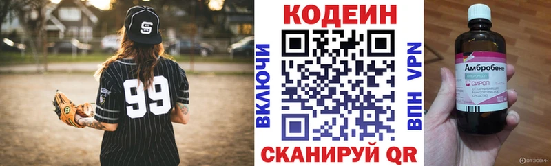 Кодеиновый сироп Lean напиток Lean (лин) купить наркотик OMG зеркало Вуктыл