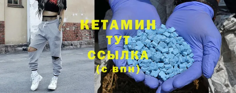 КЕТАМИН ketamine  Вуктыл 