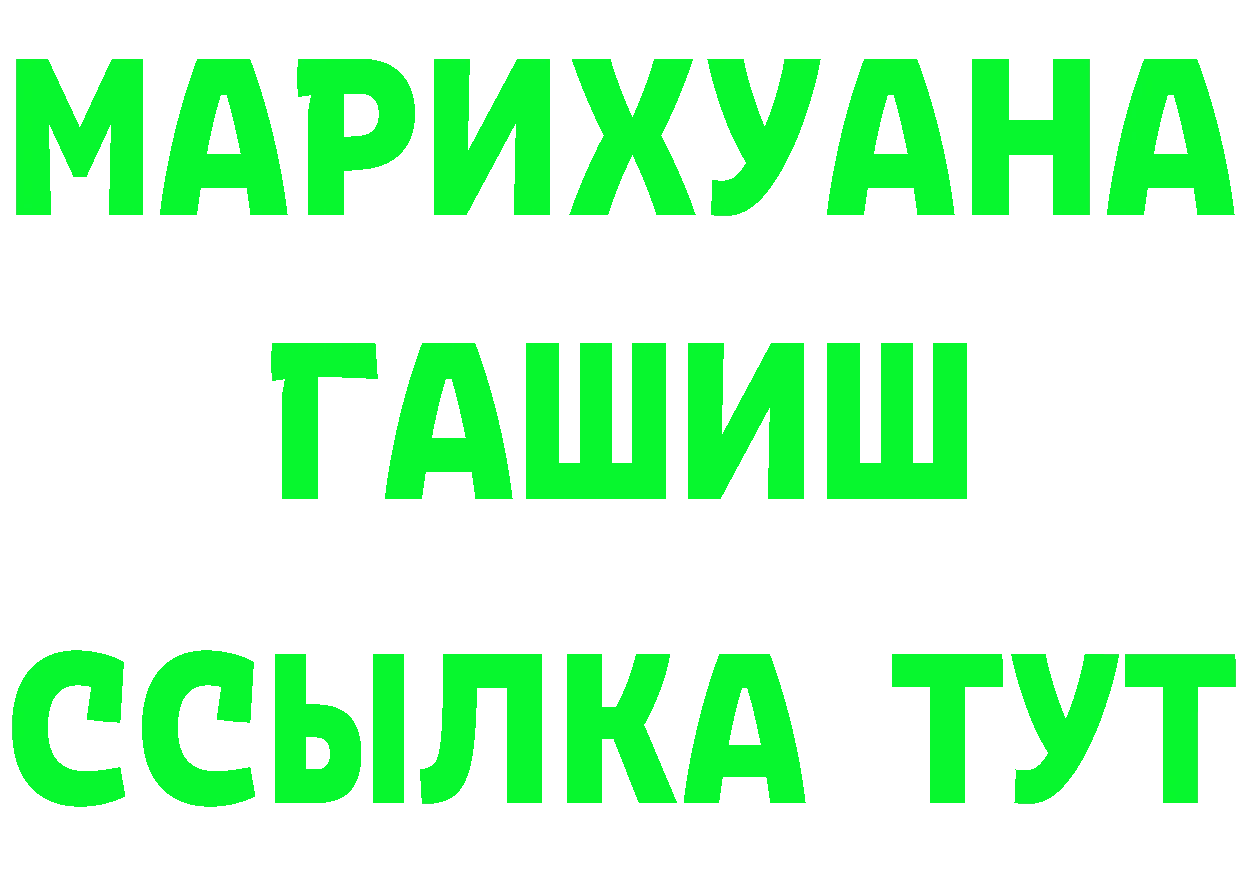 ГАШИШ гашик зеркало площадка ссылка на мегу Вуктыл