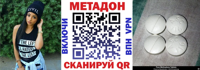 купить наркотик Вуктыл МЕТАДОН кристалл